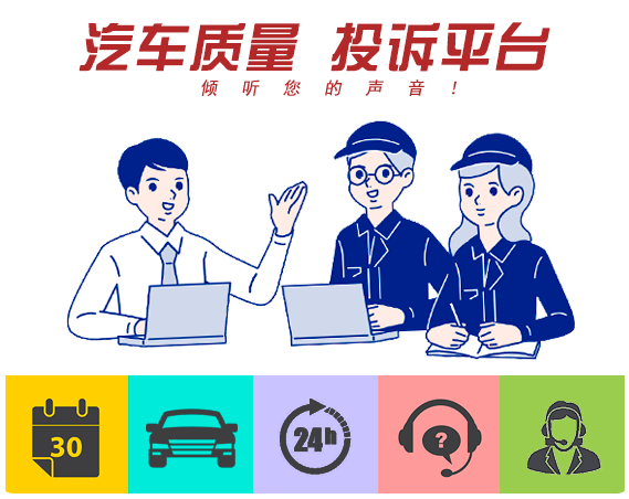 车主投诉：比亚迪新车三年内维修十几次