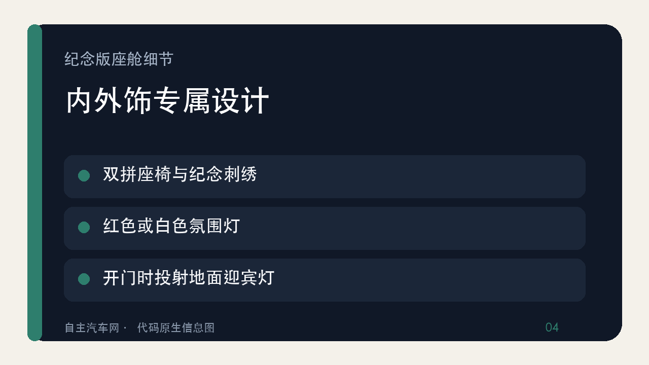 沃尔沃卡车百年纪念版座舱专属配置