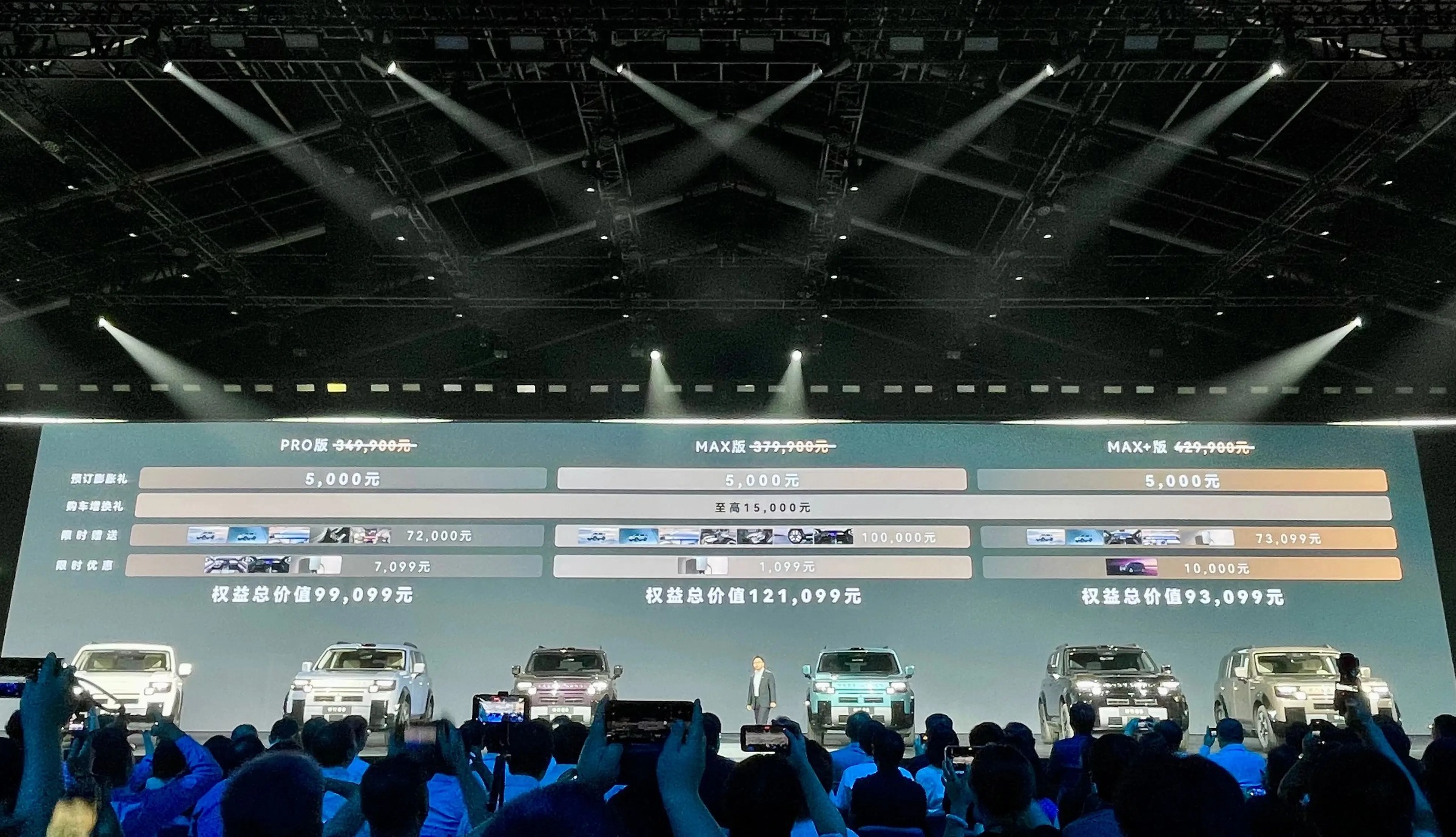 33.99万起 神行者8开启预售 华为ADS 5全系上车