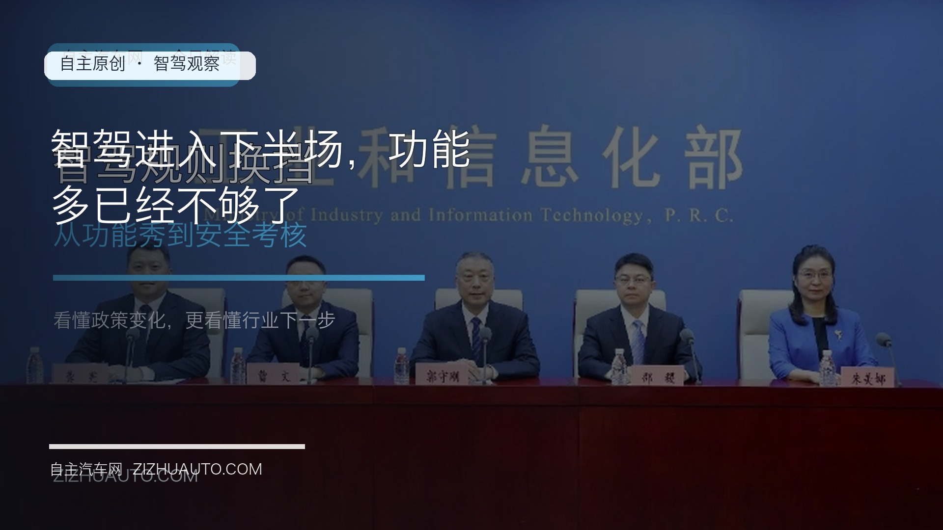 智驾进入下半场，功能多已经不够了