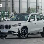 DAILY-20260914-RECALL-zizhuauto-cover-c365fc0a2728