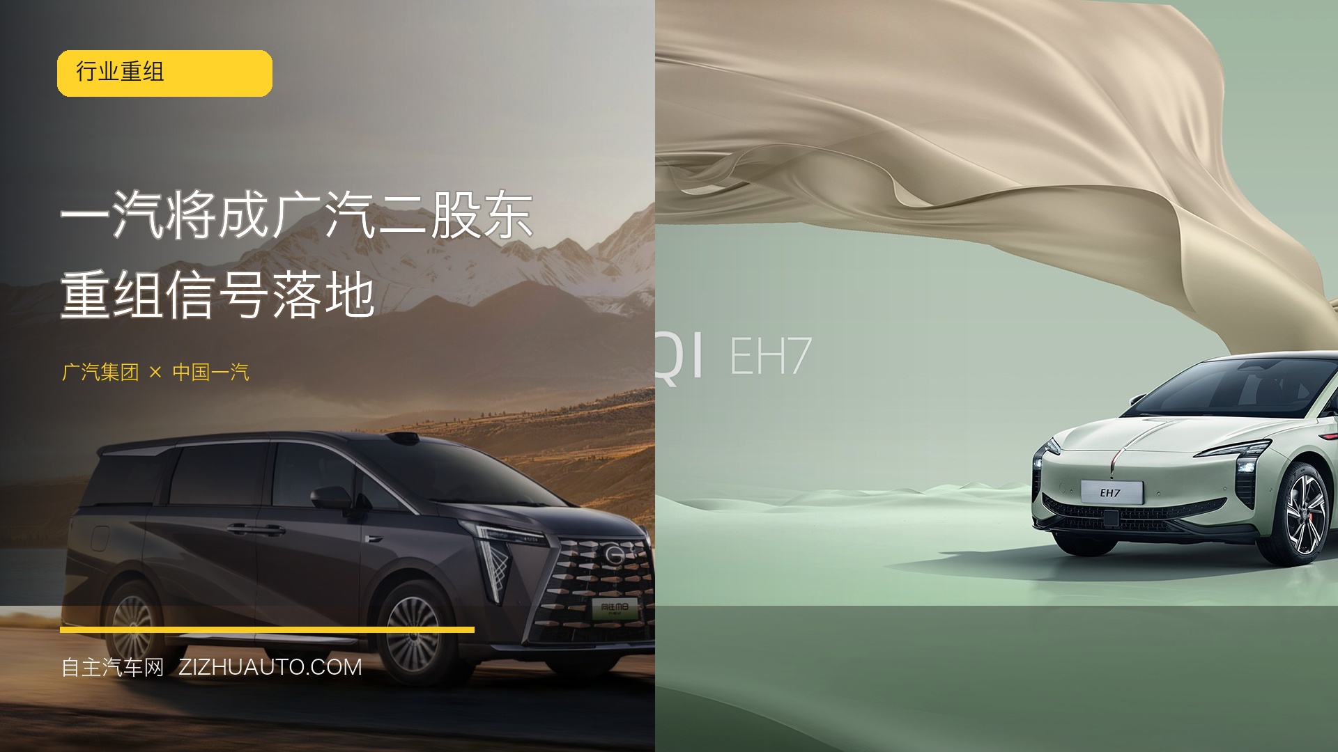 DAILY-20260915-GACFAW-zizhuauto-cover-e43eeab907cf