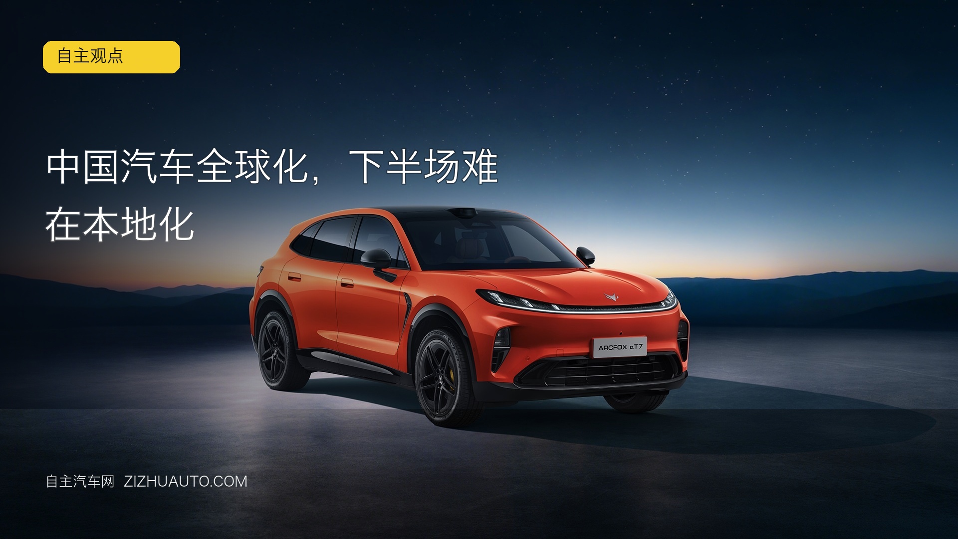 DAILY-20260917-ORIGINAL-zizhuauto-cover-b12b90df2bfa