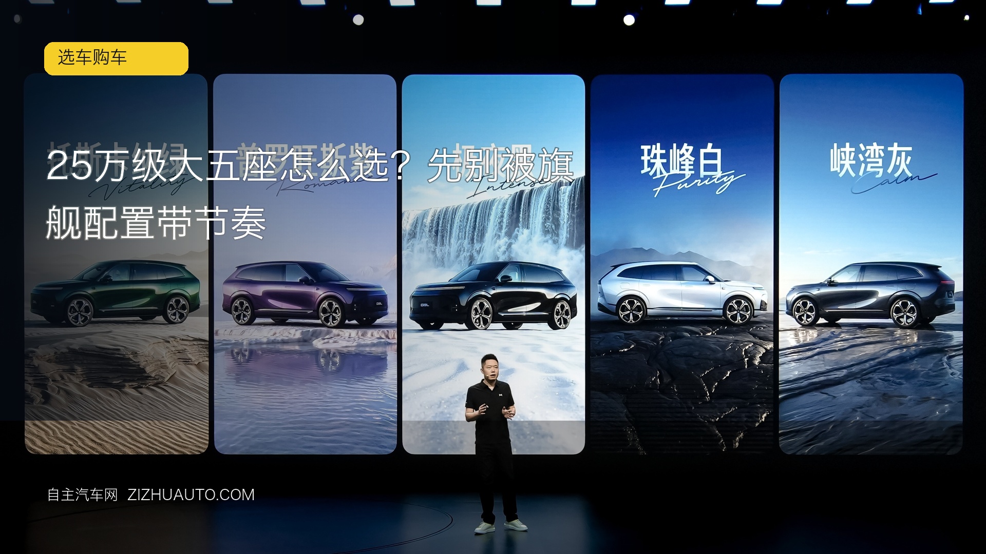 25万预算选大五座，先把这5个问题问清楚