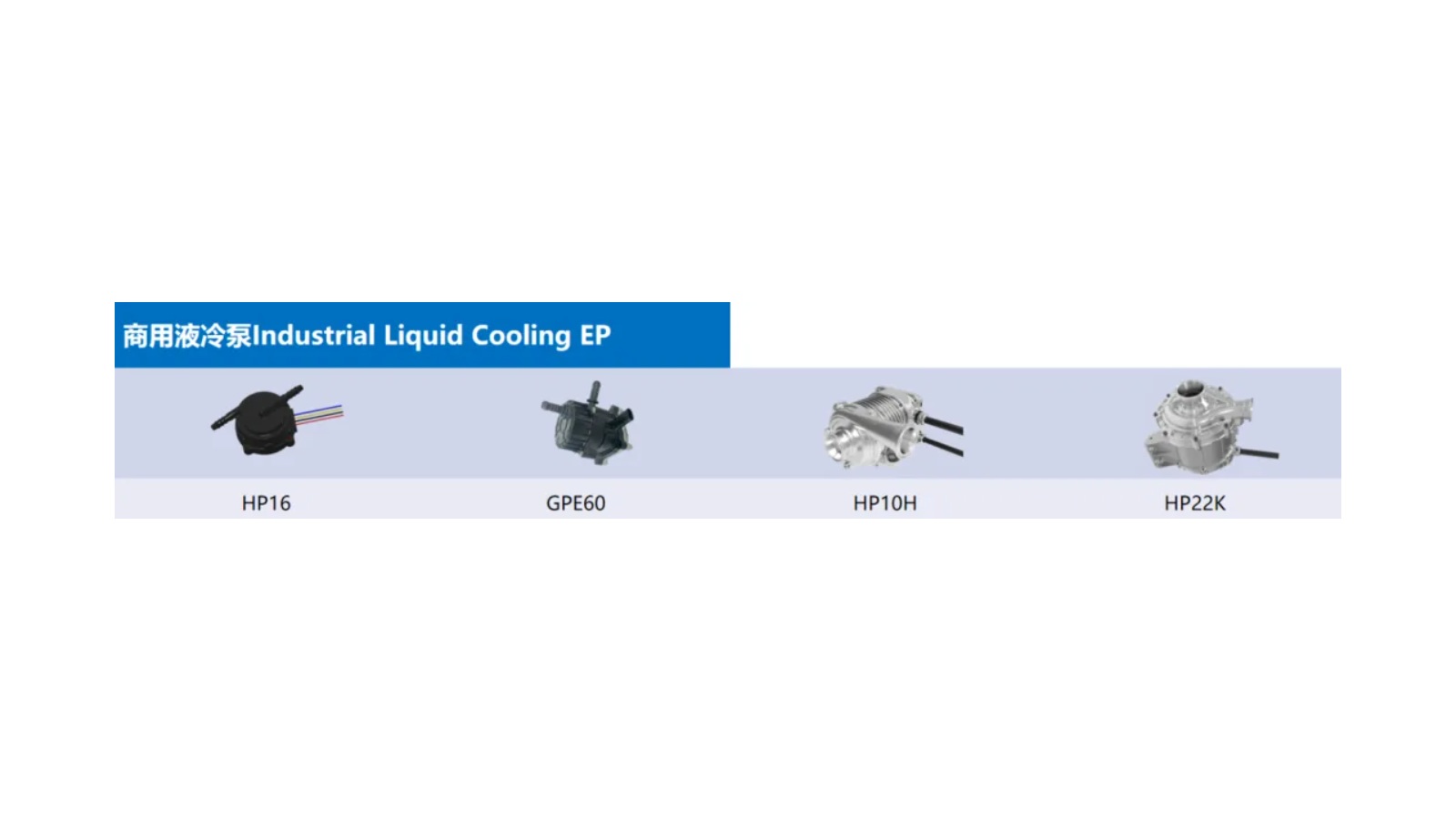 FIN-20260908-LIQUIDCOOLING-zizhuauto-cover-90aefbd6766b