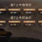 P1-GAC-YUE7-LAUNCH-20260923-2B0BEFC4-zizhuauto-cover-f9bc006f4ae5
