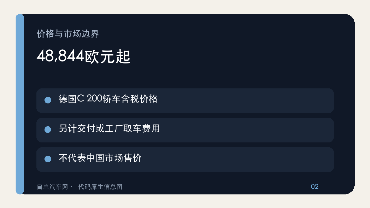 新款奔驰C级德国订购时间与价格口径