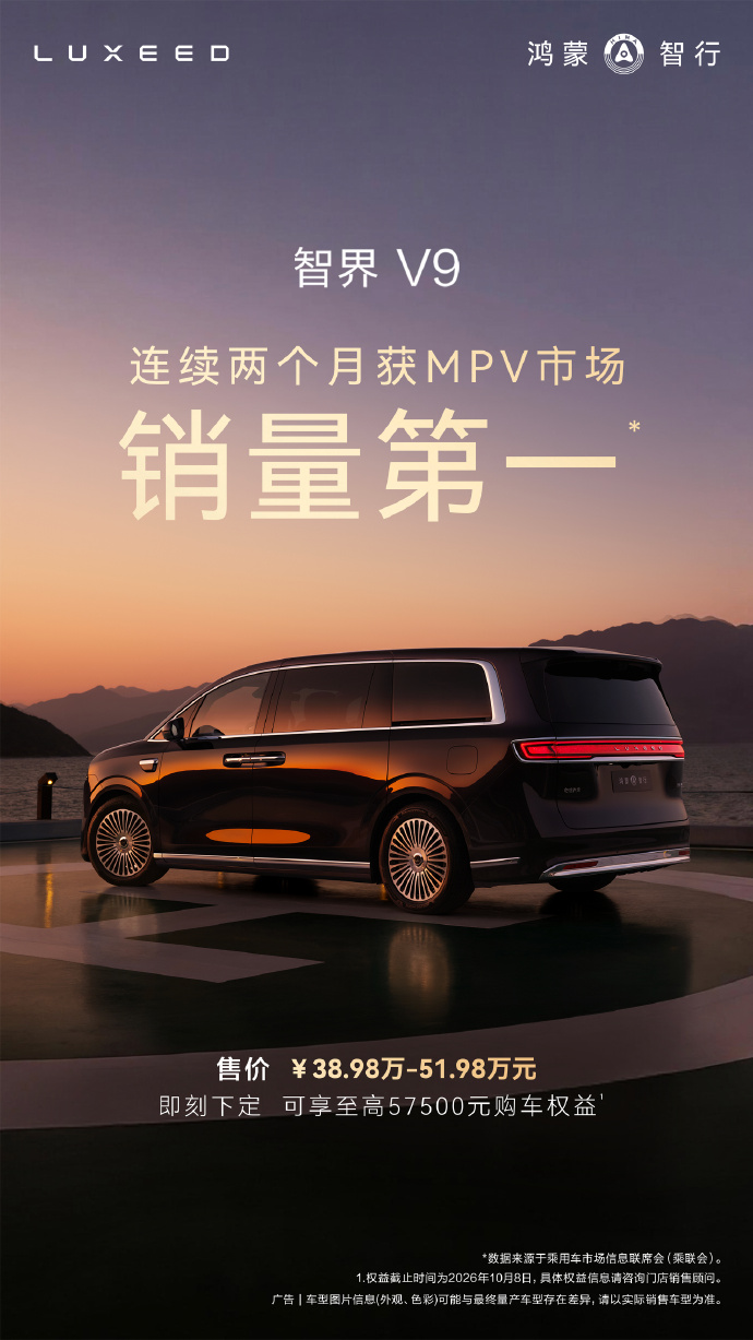 连续两个月斩获MPV市场销量第一