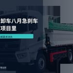 三一重卡官网｜316充电版自卸车官方产品图；对应新能源工程运输场景