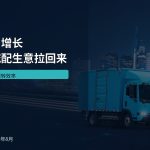 三一商用车官网｜电动轻卡官方产品场景图；用于说明城市配送与轻卡产品形态