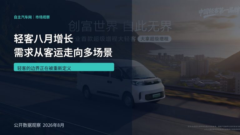 上汽大通官网｜大拿系列官方车型图；用于说明轻客多场景产品形态
