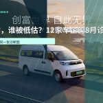上汽大通官网｜新能源轻客官方产品图；用于呈现企业品牌内容与产品传播的观察对象