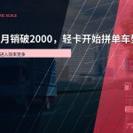 三一商用车官网｜电动轻卡系列官方产品图；用于呈现新能源轻卡的产品效率与线路运营