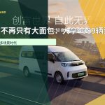上汽大通官网｜大拿系列官方车型图；用于呈现新能源轻客的多场景产品化