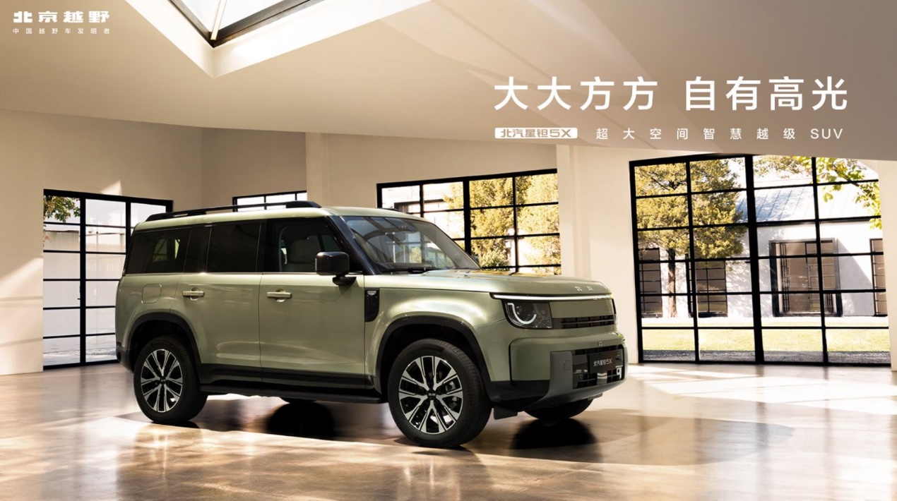 13.99万起“精致硬”方盒子，北汽星钽5X打造移动第四代大平层